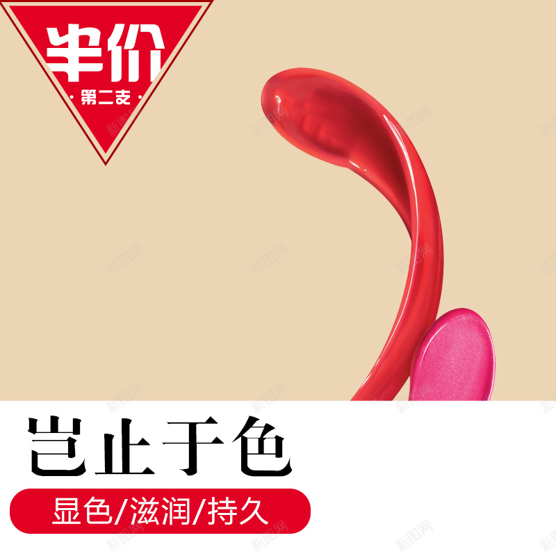 淘宝扁平简约口红PSD主图背景psd设计背景_新图网 https://ixintu.com 主图 促销 化妆品 半价 口红 唇彩 唇膏 扁平 活动 浅黄色 淘宝 滋润 直通车 简约