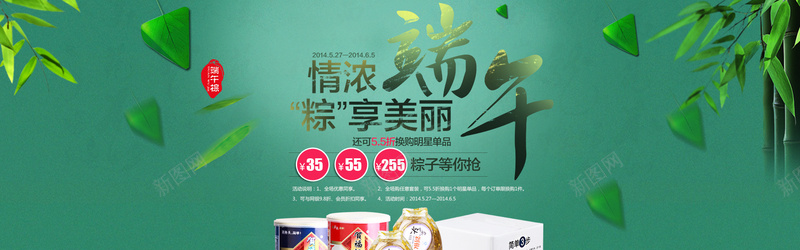 端午节粽子海报psd设计背景_新图网 https://ixintu.com 中国风 浓情相约 海报banner 淘宝天猫端午节店铺活动海报psd素材 端午 端午粽子海报下载 端午节 端午节海报图片 端午节海报素材 端午节海报背景图片 端午节海报设计 竹子 粽子 粽子海报 粽情狂欢 粽情端午 荷叶