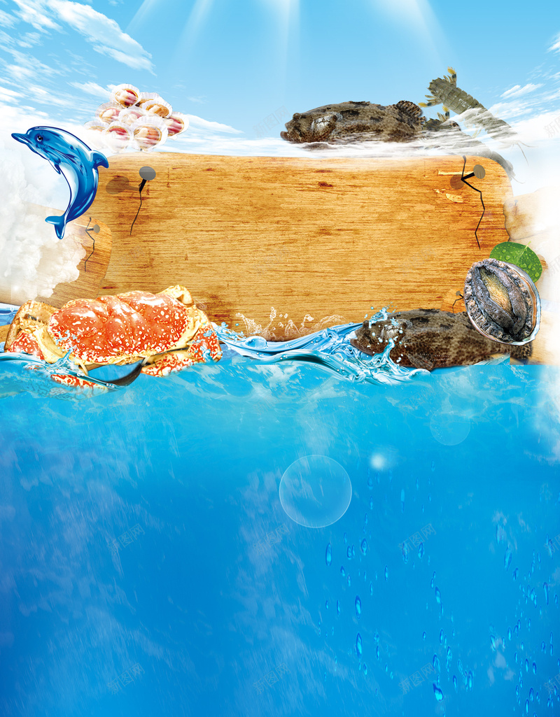 海鲜海报背景psd设计背景_新图网 https://ixintu.com 水 浪花 海报设计 海鲜 海鲜海报图片免费下载 美食 蓝色 虾 螃蟹 蟹 鱼 鲜海报