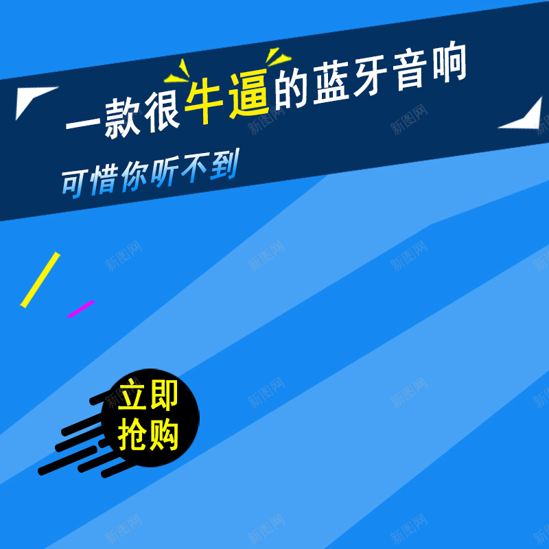 淘宝数码电子产品蓝牙耳机直通车钻展背景psd设计背景_新图网 https://ixintu.com 主图 产品 几何 扁平 数码 淘宝 渐变 电子 直通车 耳机 背景 蓝牙 钻展