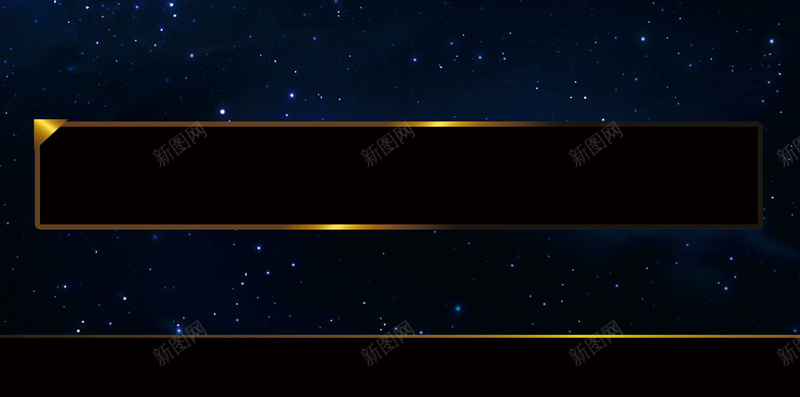 星空科技感蓝色PSD分层H5背景psd设计背景_新图网 https://ixintu.com PSD分层H5背景素材 商务素材 星空 星空素材 星空背景 科技感 线条 蓝色背景 闪烁星空