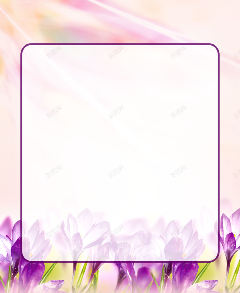 清新花朵温馨提示背景psd设计背景_新图网 https://ixintu.com 学校 宣传栏 广告 手绘 浪漫 海报 清新 温馨提醒 简约 紫色 背景 花朵 边框 通知