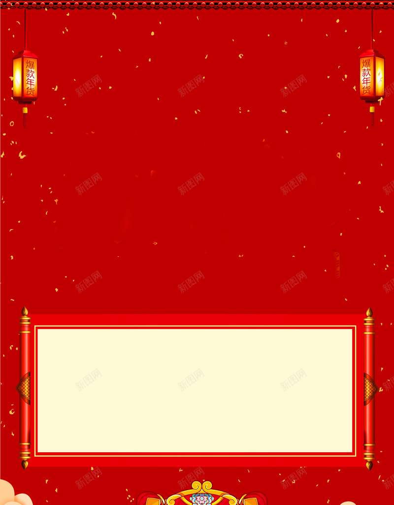 2018卡通狗红色卷轴喜庆春节放假通知海报psd高清背景_新图网 https://ixintu.com 2018 企业放假通知 公司放假通知 卡通狗 卷轴 放假通知海报 春节放假通知 海浪 灯笼 祥云