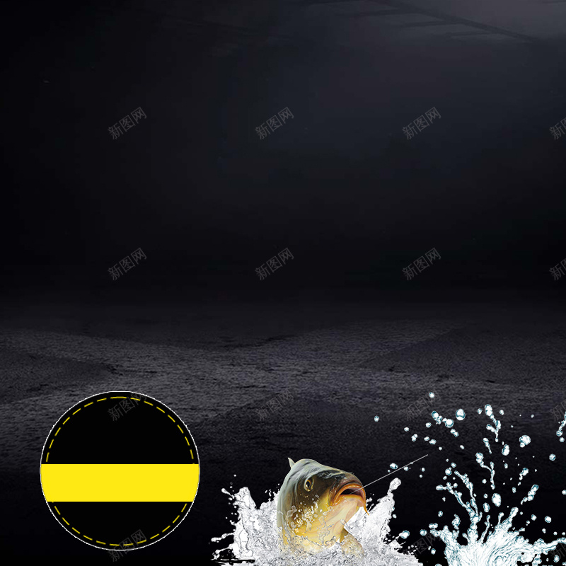 飞溅水花鱼竿黑色PSD分层主图背景jpg设计背景_新图网 https://ixintu.com 主图 促销背景 淘宝 直通车 简约背景 飞溅水花 鱼 鱼竿 鱼缸 黑色背景