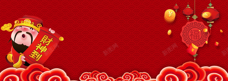 卡通财神到祥云红色背景psd高清背景_新图网 https://ixintu.com 2018 2018狗年 喜迎新春 新年 新年快乐 新春大吉 春节 狗年 狗年吉祥 金狗 除夕 除夕夜