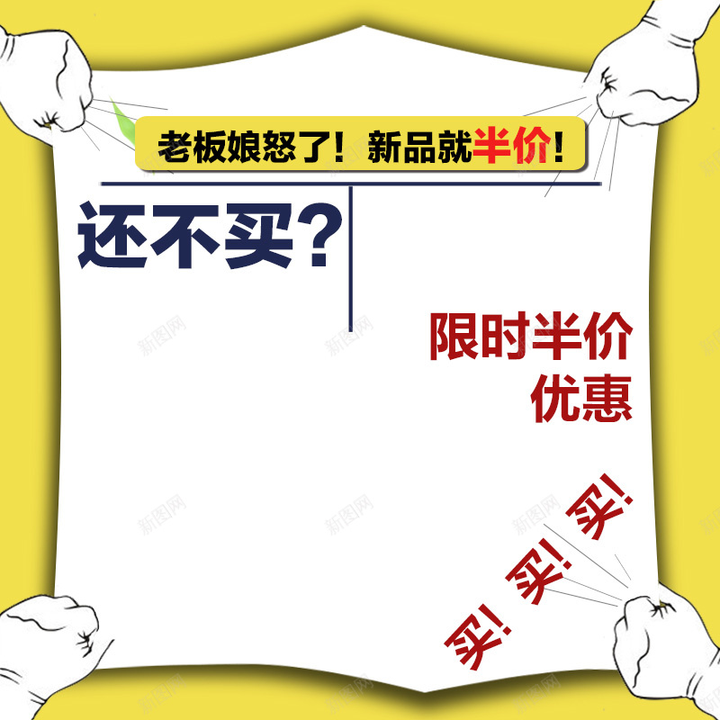 半价优惠促销背景psd设计背景_新图网 https://ixintu.com 主图 优惠 半价 新品 激情 狂欢 黄色