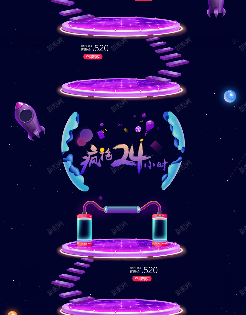 紫色渐变电商促销店铺首页psd设计背景_新图网 https://ixintu.com 促销背景 家电数码 店铺背景 淘宝 潮流服饰 电商促销 电器 箱包鞋帽 紫色渐变 首页