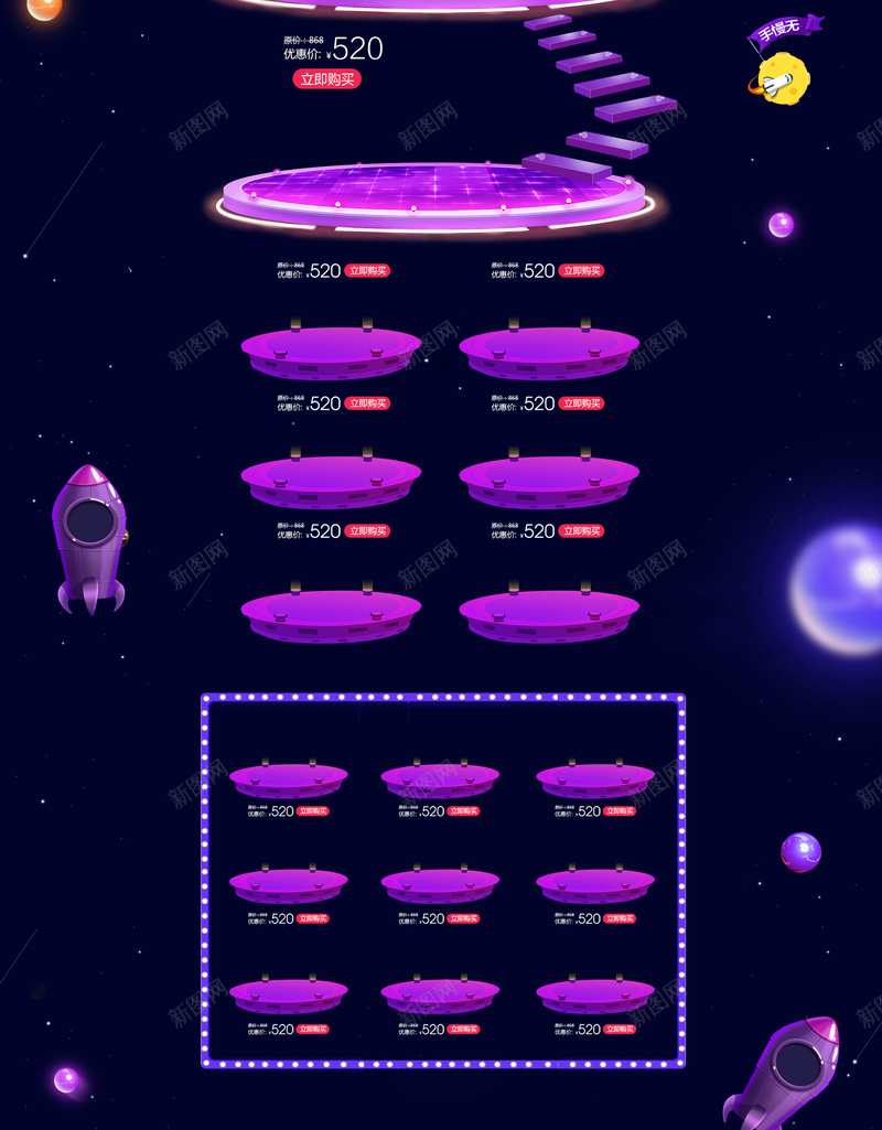 紫色渐变电商促销店铺首页psd设计背景_新图网 https://ixintu.com 促销背景 家电数码 店铺背景 淘宝 潮流服饰 电商促销 电器 箱包鞋帽 紫色渐变 首页
