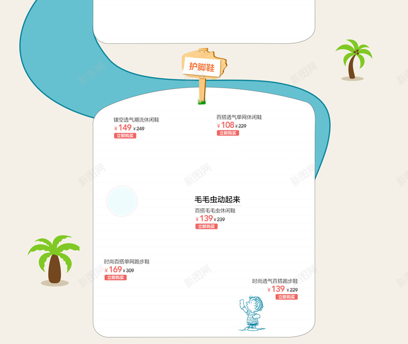 卡通初夏清凉母婴产品店铺首页背景psd设计背景_新图网 https://ixintu.com 儿童用品 初夏清凉 卡通背景 夏天背景 夏日沙滩 店铺 母婴产品 沙滩背景 淘宝 童装 童鞋 首页