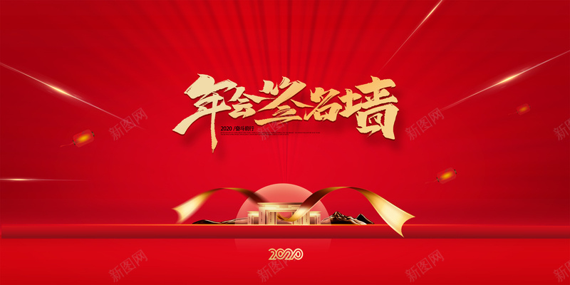 公司年会签名背景墙psd设计背景_新图网 https://ixintu.com 公司 年会 签名 背景