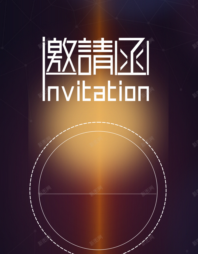 红色极光邀请函H5背景psd_新图网 https://ixintu.com H5背景素材 PSD分层 光 商务 极光 科幻 科技 红色 邀请函 黑色背景