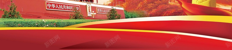 红色党建宣传psd设计背景_新图网 https://ixintu.com PSD源文件 PSD素材 中国梦 党建 分层文件 和平鸽 天安门 宣传 强国梦 红色 背景模板 背景海报 背景素材 解读十九大 高清背景