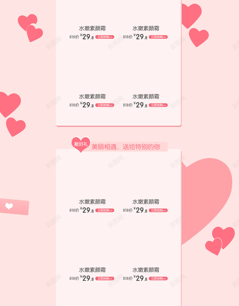 甜蜜七夕给你宠爱美妆护肤品店铺首页背景psd设计背景_新图网 https://ixintu.com 化妆品 卡通情侣 店铺背景 彩妆 情人节 护肤品 淘宝 甜蜜七夕 粉色背景 美妆 面膜 首页