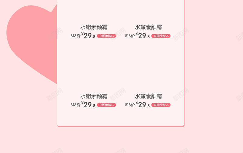 甜蜜七夕给你宠爱美妆护肤品店铺首页背景psd设计背景_新图网 https://ixintu.com 化妆品 卡通情侣 店铺背景 彩妆 情人节 护肤品 淘宝 甜蜜七夕 粉色背景 美妆 面膜 首页