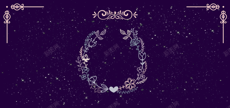 奢华婚礼星光梦幻紫色banner背景psd设计背景_新图网 https://ixintu.com 奢华婚礼 婚庆 婚礼 小清新 广告 文艺 星光 梦幻 浪漫 简约 素材 结婚 背景 花环 设计