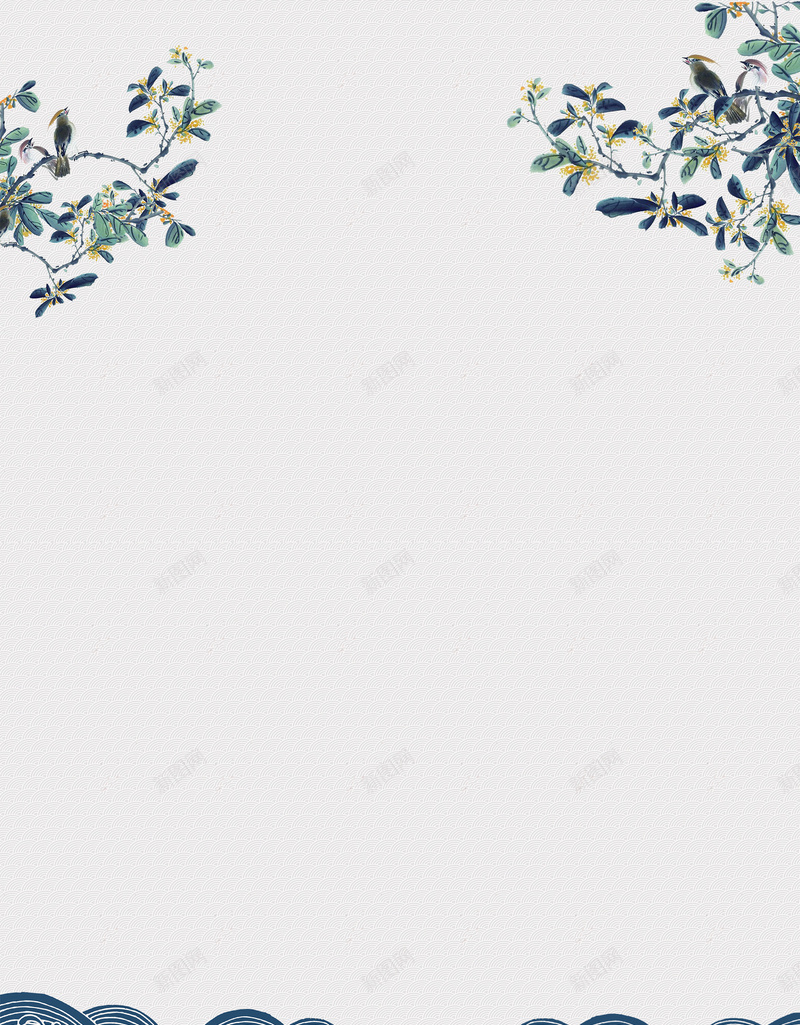 清雅中式花纹重阳节海报背景psdjpg设计背景_新图网 https://ixintu.com psd 中式底纹 中式花纹 海报背景 海浪 清雅 花 花鸟 重阳节