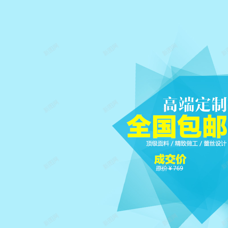 简约蓝色女装PSD分层主图背景psd设计背景_新图网 https://ixintu.com 主图 几何 外套 大衣 天猫 女装 定制 服装 服饰 淘宝 渐变 直通车 简约 蓝色 高端