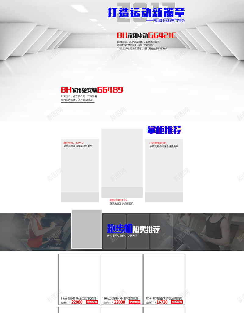 灰色家居数码用品店铺首页背景psd设计背景_新图网 https://ixintu.com 商务背景 家居生活 店铺背景 数码家电 淘宝 灰色背景 电器 科技感背景 运动器材 首页