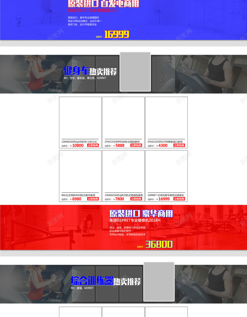 灰色家居数码用品店铺首页背景psd设计背景_新图网 https://ixintu.com 商务背景 家居生活 店铺背景 数码家电 淘宝 灰色背景 电器 科技感背景 运动器材 首页