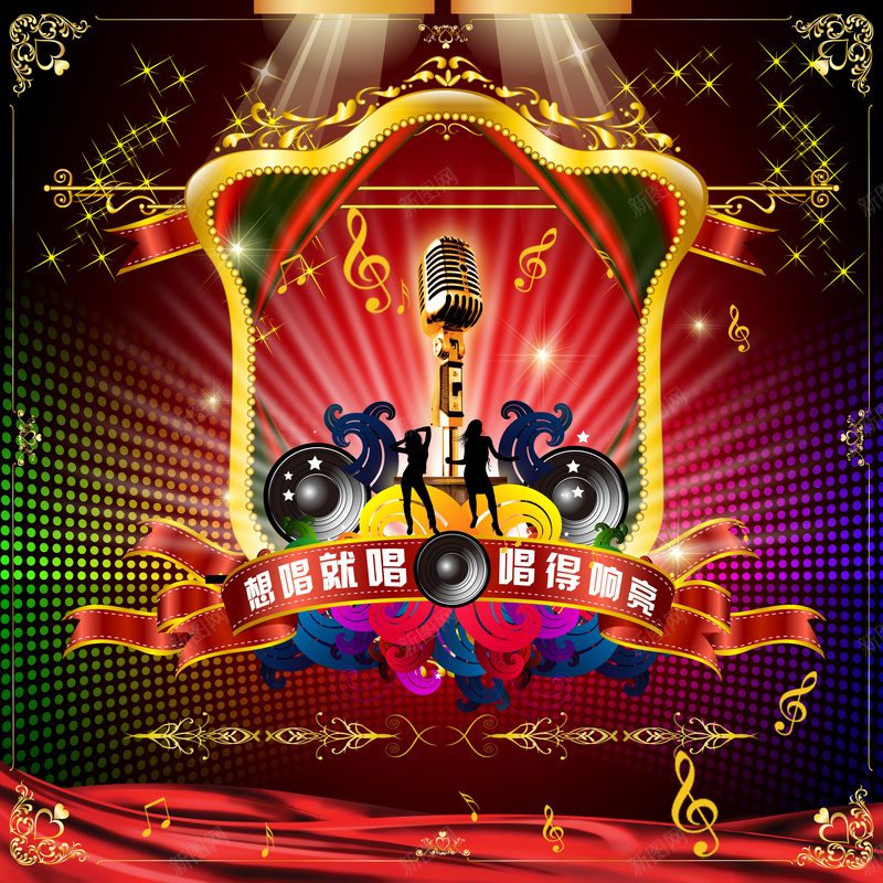 演唱会音乐会艺术节潮流海报片psd设计背景_新图网 https://ixintu.com 300DPI PSD分层素材 d psd 广告设计模板 海报背景设计 潮流 激情 灯光素材 狂欢 花 边框底纹 黑色