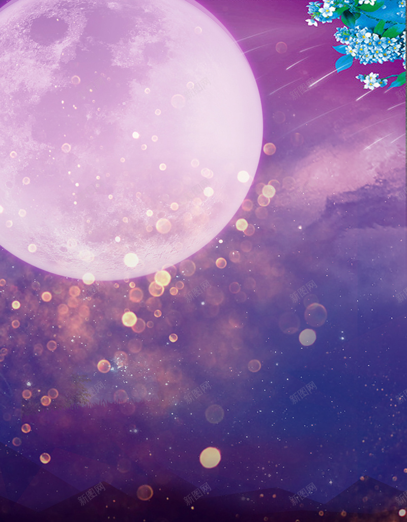 唯美紫色星空月亮中秋海报背景psdpsd设计背景_新图网 https://ixintu.com psd 中秋 中秋海报 光效 光斑 光点 唯美 星空 月亮 海报背景 紫色 花