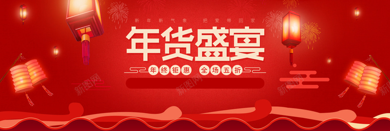 年货红色卡通bannerpsd设计背景_新图网 https://ixintu.com 2018 banner 优惠 促销 卡通 天猫 年货 折扣 新年 淘宝 狂欢 狗年 电商 红色 跨年