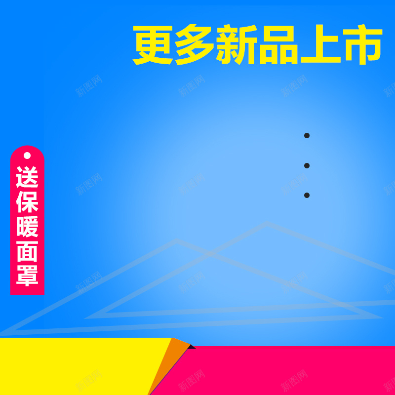简约蓝色渐变电器psd分层主图背景psd设计背景_新图网 https://ixintu.com 主图 几何 家电 扁平化 数码 渐变 电器 直通车 简约 蓝色