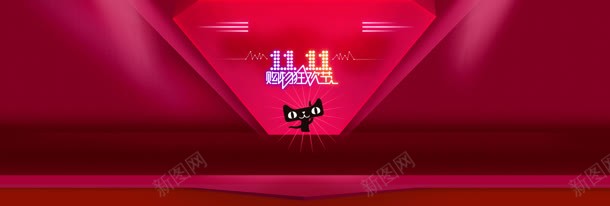 购物狂欢节jpg设计背景_新图网 https://ixintu.com PSD源文件 优惠卷 促 促销 加入购物车模板 双11 天猫 淘宝双11提前 节日 购物狂欢节 通用