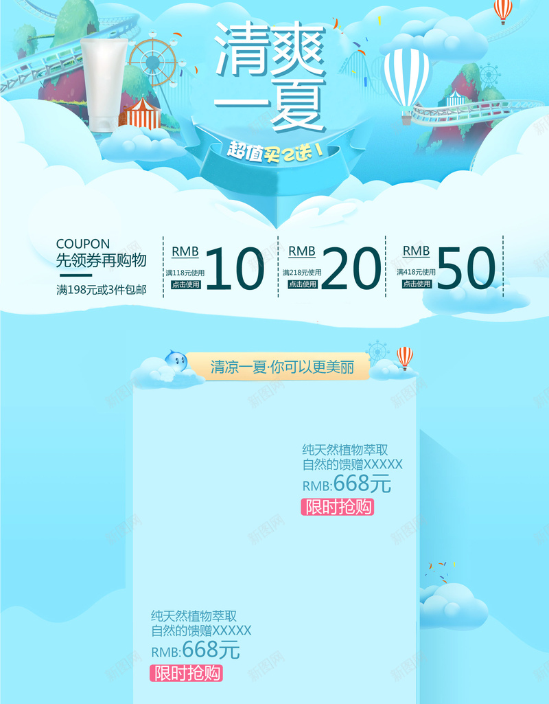 清爽一夏蓝色化妆品店铺首页背景psd设计背景_新图网 https://ixintu.com 促销 化妆品 夏天背景 夏日海边 店铺背景 护肤品 淘宝 清爽一夏 美白 蓝色背景 防晒霜 面膜 首页