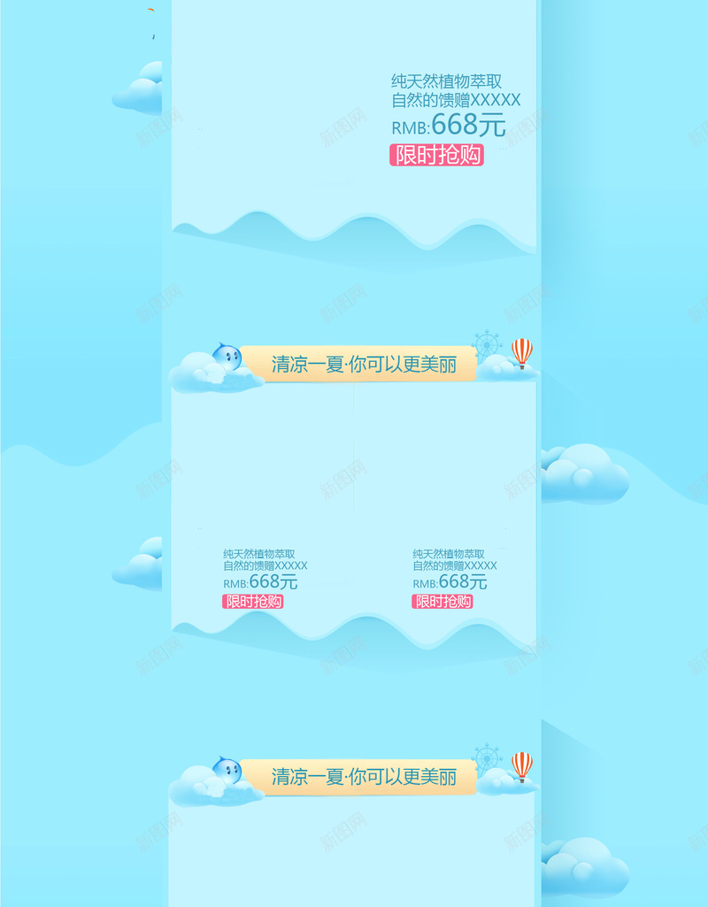 清爽一夏蓝色化妆品店铺首页背景psd设计背景_新图网 https://ixintu.com 促销 化妆品 夏天背景 夏日海边 店铺背景 护肤品 淘宝 清爽一夏 美白 蓝色背景 防晒霜 面膜 首页