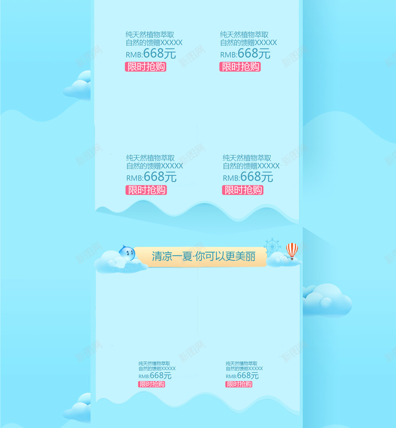 清爽一夏蓝色化妆品店铺首页背景psd设计背景_新图网 https://ixintu.com 促销 化妆品 夏天背景 夏日海边 店铺背景 护肤品 淘宝 清爽一夏 美白 蓝色背景 防晒霜 面膜 首页