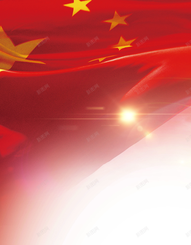 中国共产党喜迎十九大psd设计背景_新图网 https://ixintu.com 中国 五星红旗 共产党 十九大 喜庆 喜迎十九大 国旗 红色