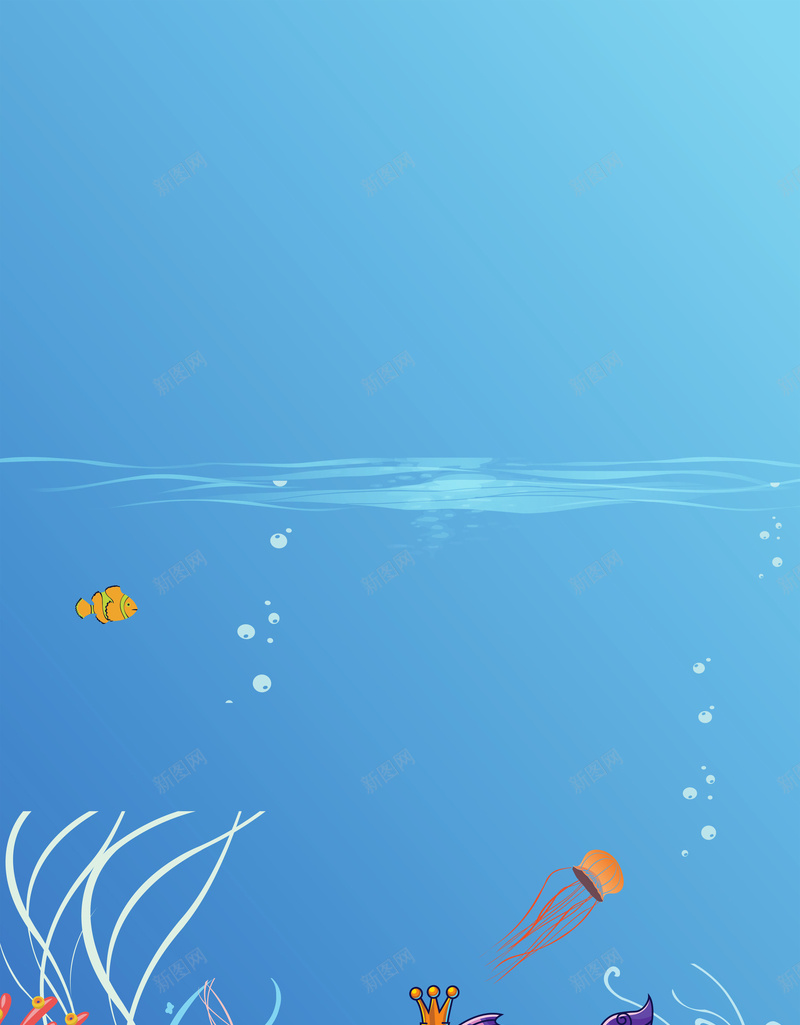 蓝色唯美创意插画水族馆海报背景