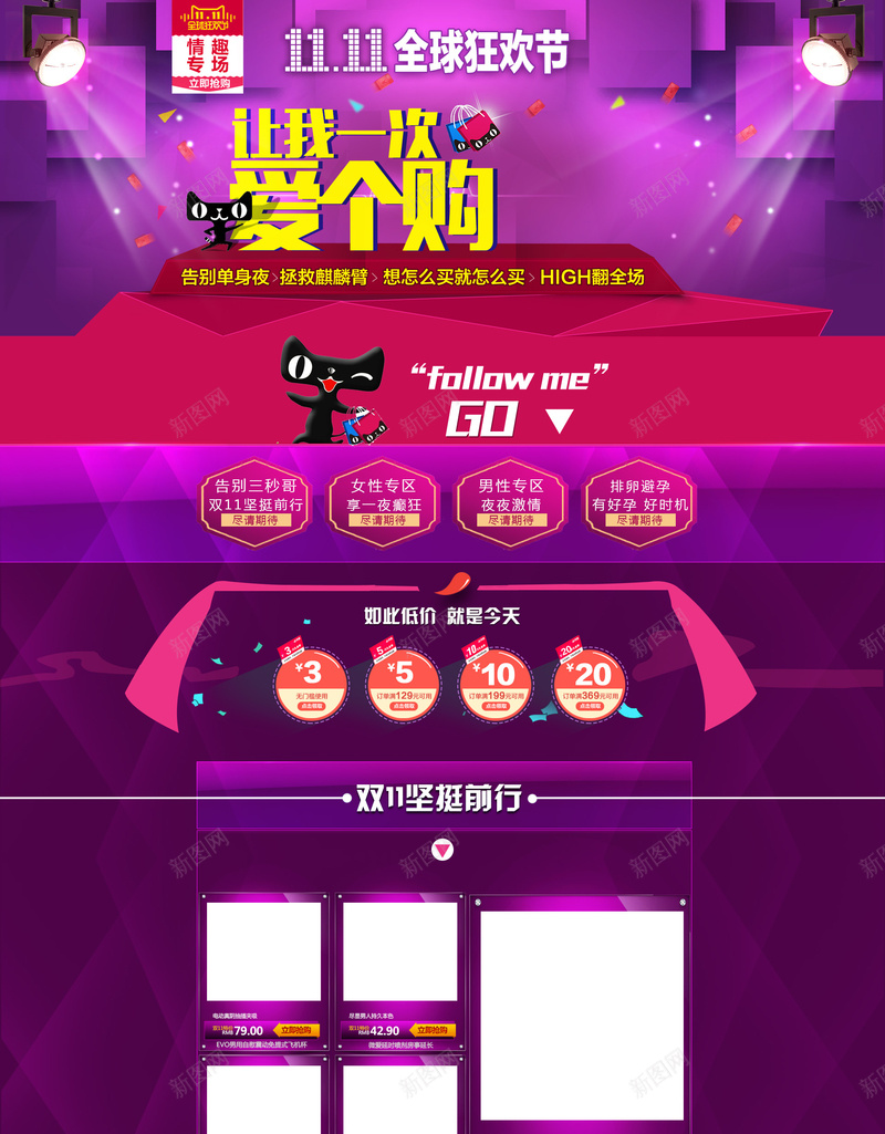双十一首页背景模板psd设计背景_新图网 https://ixintu.com 1111 1212 双11 双12 双十一 双十一背景 双十二 店铺背景 激情 狂欢 狂欢背景 紫色背景 首页模板
