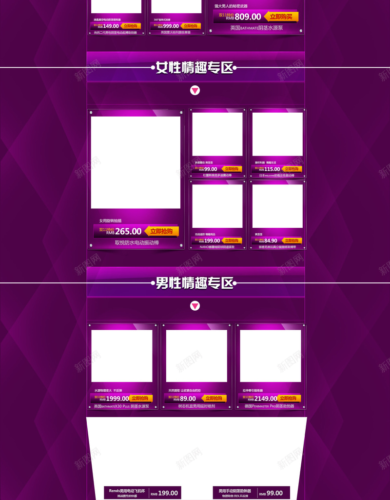 双十一首页背景模板psd设计背景_新图网 https://ixintu.com 1111 1212 双11 双12 双十一 双十一背景 双十二 店铺背景 激情 狂欢 狂欢背景 紫色背景 首页模板