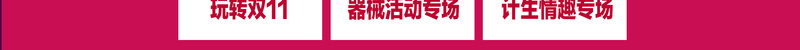 双十一首页背景模板psd设计背景_新图网 https://ixintu.com 1111 1212 双11 双12 双十一 双十一背景 双十二 店铺背景 激情 狂欢 狂欢背景 紫色背景 首页模板