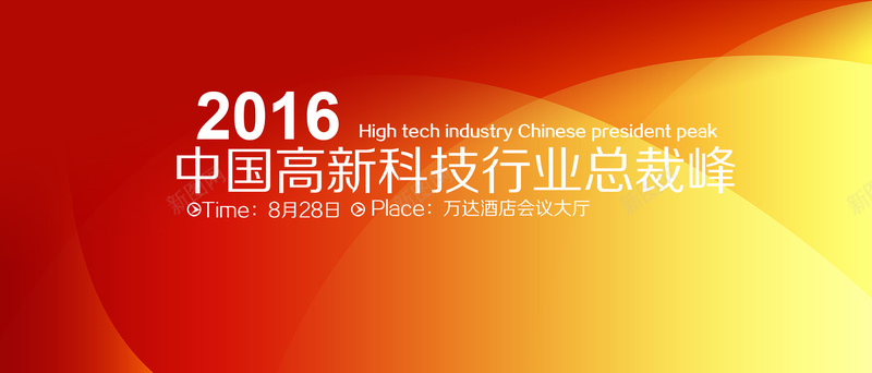 红色大气科技会议背景psd设计背景_新图网 https://ixintu.com 会议 商务 大气 海报banner 渐变 科幻 科技 科技感 科技风 红色 线条 高科技