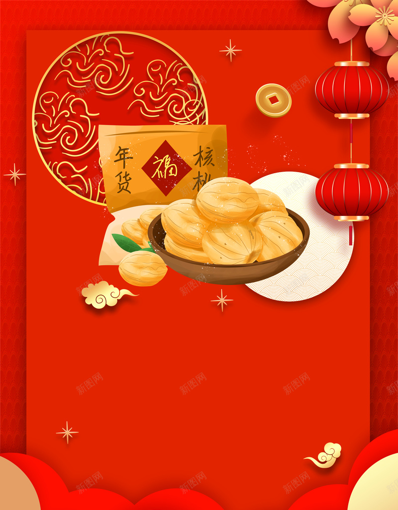 手绘干果年货节背景图
