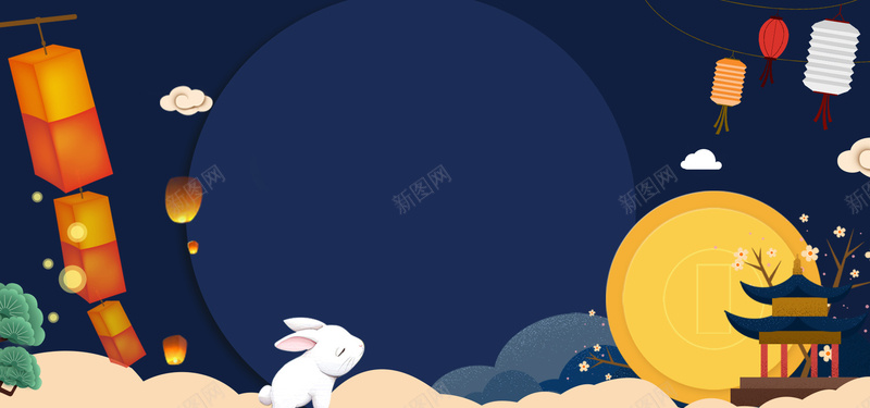 中秋团圆喜庆卡通bannerpsd设计背景_新图网 https://ixintu.com 中秋团圆 中秋节 卡通 可爱 喜庆 大气 月亮 欢乐