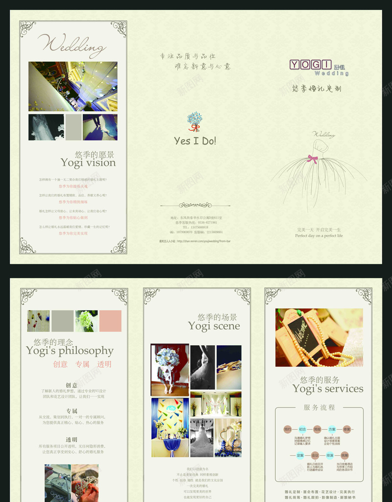 婚庆三折页模板psd_新图网 https://ixintu.com 三折页 唯美 婚庆 婚庆模板 梦幻 浪漫