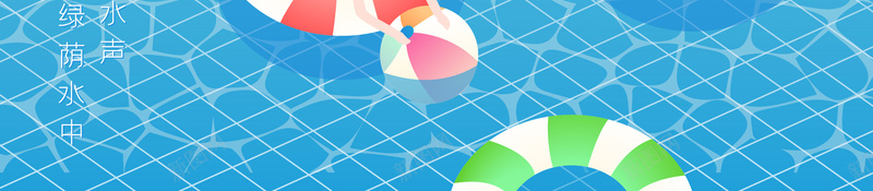 夏至游泳池游泳背景psd设计背景_新图网 https://ixintu.com 夏至 游泳 游泳池 背景