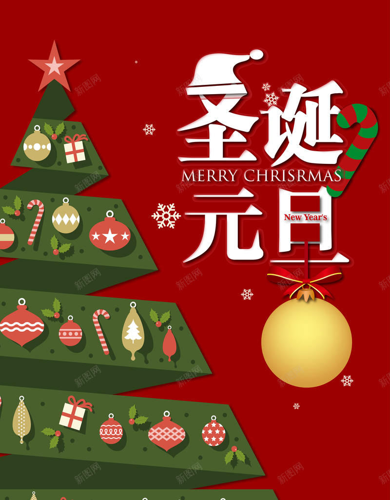 矢量简约趣味圣诞节背景ai_新图网 https://ixintu.com 促销海报 双旦 双节 圣诞元旦 大气 字体 庆典促销 庆祝活动 店庆 礼品 简约 背景 节日庆典 矢量图
