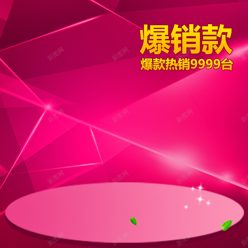 粉红色立体多边形背景psd设计背景_新图网 https://ixintu.com 主图 几何 多边形 扁平 渐变 立体 粉红色