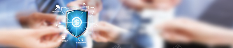 网络安全商务蓝色海报bannerpsd设计背景_新图网 https://ixintu.com banner 办公 安全 手 摄影 数据 海报 盾牌 网络 背景 蓝色 财富 金融