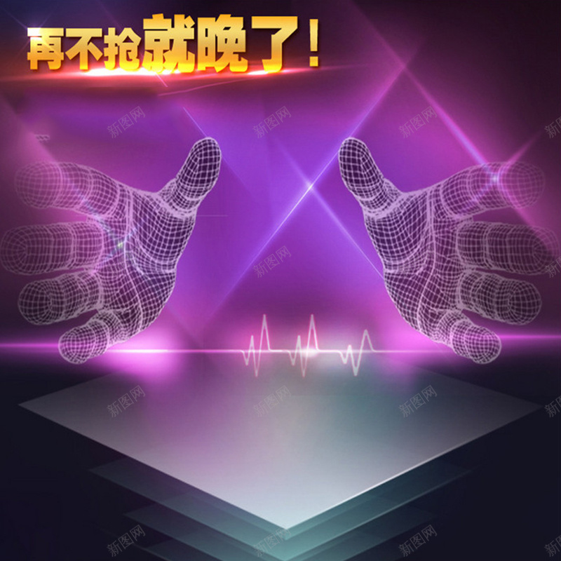 科技感渐变线条商务主图jpg设计背景_新图网 https://ixintu.com 主图素材 商务 商务素材 扁平素材 手 渐变背景 直通车素材 科幻 科技 科技感 紫色背景 线条素材
