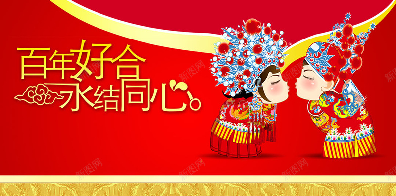 喜结良缘古典红色婚庆H5背景psd设计背景_新图网 https://ixintu.com 中国风 中式婚礼 古典 喜结良缘 婚庆 婚礼背景 婚礼请柬 新人 百年好合 红色 结婚