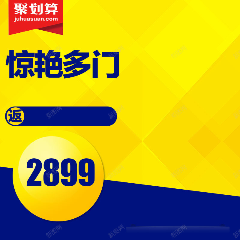 京东小家电电器主图直通车psd设计背景_新图网 https://ixintu.com 主图模板 主图素材 主图背景 夏季 大气 天猫 电器 直通车模板 直通车素材 直通车背景 简约 风扇