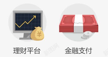 理财平台金融支付png免抠素材_新图网 https://ixintu.com 平台 支付 理财 金融
