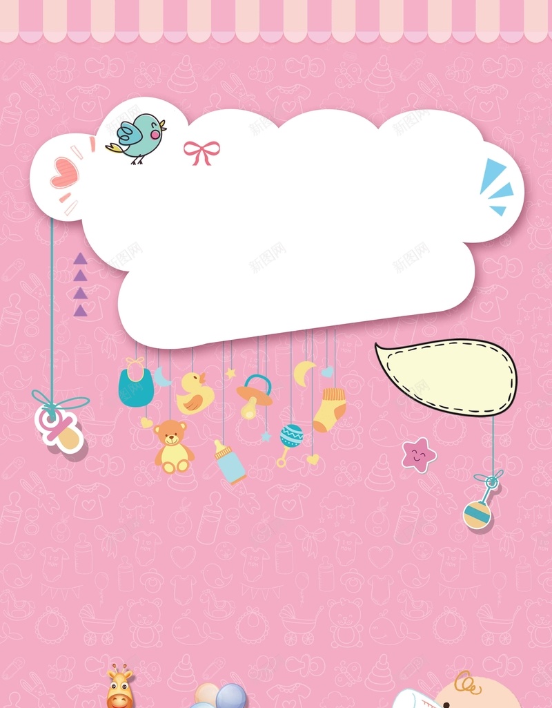 可爱母婴生活馆促销宣传psd设计背景_新图网 https://ixintu.com 婴儿车 婴幼儿用品 孕妇用品 母婴 母婴促销活动 母婴名片 母婴生活馆 母婴用品