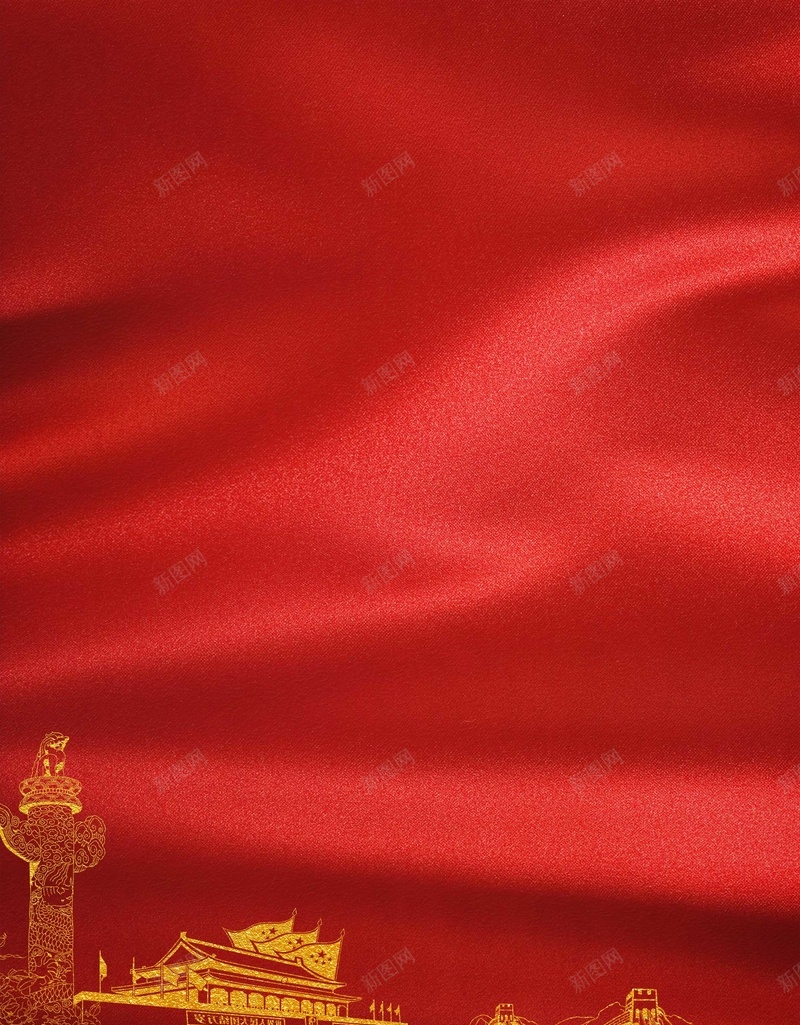 十一国庆节中国国旗党政psd设计背景_新图网 https://ixintu.com 中国梦展板 光辉载 党建 党建展板 十一国庆节 和平鸽 国庆 国庆周年 国庆节 国庆节展板 海报 热血铸军魂 铁血军魂